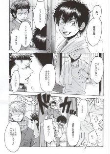 (HaruCC20) [Oshiai Heshiai Dotukiai (smaru)] G ni mo Itarazu (Daiya no Ace) - page 20
