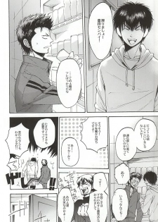 (HaruCC20) [Oshiai Heshiai Dotukiai (smaru)] G ni mo Itarazu (Daiya no Ace) - page 3
