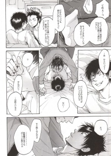(HaruCC20) [Oshiai Heshiai Dotukiai (smaru)] G ni mo Itarazu (Daiya no Ace) - page 7