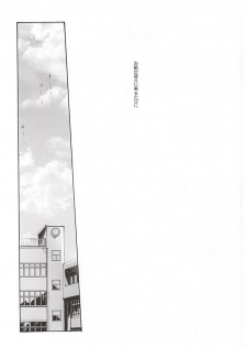 (HaruCC20) [Oshiai Heshiai Dotukiai (smaru)] G ni mo Itarazu (Daiya no Ace) - page 13