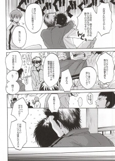 (HaruCC20) [Oshiai Heshiai Dotukiai (smaru)] G ni mo Itarazu (Daiya no Ace) - page 5