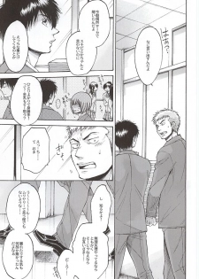 (HaruCC20) [Oshiai Heshiai Dotukiai (smaru)] G ni mo Itarazu (Daiya no Ace) - page 28