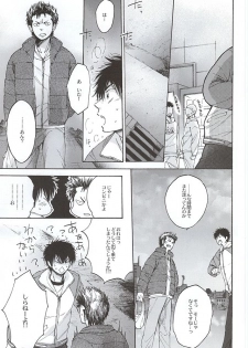 (HaruCC20) [Oshiai Heshiai Dotukiai (smaru)] G ni mo Itarazu (Daiya no Ace) - page 32