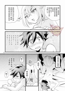 (Shota Scratch 26) [Side:M (Miyamoto Ikusa)] Aikata no Are ga Ooki Sugiru Kudan (Touken Ranbu) [Chinese] [YaoiCulture汉化组] - page 10