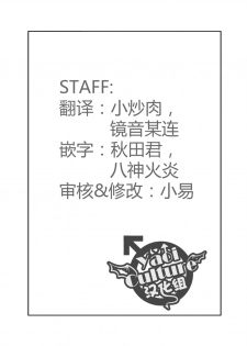 (Shota Scratch 26) [Side:M (Miyamoto Ikusa)] Aikata no Are ga Ooki Sugiru Kudan (Touken Ranbu) [Chinese] [YaoiCulture汉化组] - page 2