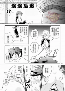 (Shota Scratch 26) [Side:M (Miyamoto Ikusa)] Aikata no Are ga Ooki Sugiru Kudan (Touken Ranbu) [Chinese] [YaoiCulture汉化组] - page 9