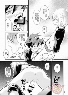 (Shota Scratch 26) [Side:M (Miyamoto Ikusa)] Aikata no Are ga Ooki Sugiru Kudan (Touken Ranbu) [Chinese] [YaoiCulture汉化组] - page 7