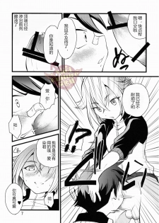 (Shota Scratch 26) [Side:M (Miyamoto Ikusa)] Aikata no Are ga Ooki Sugiru Kudan (Touken Ranbu) [Chinese] [YaoiCulture汉化组] - page 6