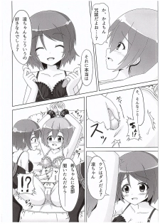 (C89) [Sakurakusa (Akarin)] Rin-chan ga Kayochin ni Nyan Nyan Saserareru Hon (Love Live!) - page 13