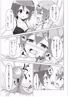 (C89) [Sakurakusa (Akarin)] Rin-chan ga Kayochin ni Nyan Nyan Saserareru Hon (Love Live!) - page 16