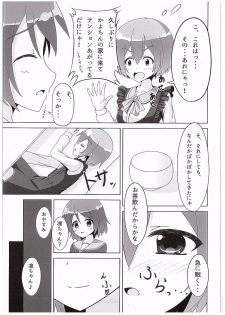 (C89) [Sakurakusa (Akarin)] Rin-chan ga Kayochin ni Nyan Nyan Saserareru Hon (Love Live!) - page 10