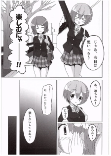 (C89) [Sakurakusa (Akarin)] Rin-chan ga Kayochin ni Nyan Nyan Saserareru Hon (Love Live!) - page 6