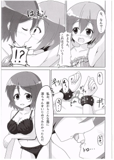 (C89) [Sakurakusa (Akarin)] Rin-chan ga Kayochin ni Nyan Nyan Saserareru Hon (Love Live!) - page 12