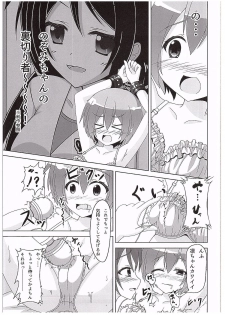 (C89) [Sakurakusa (Akarin)] Rin-chan ga Kayochin ni Nyan Nyan Saserareru Hon (Love Live!) - page 14