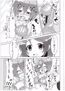 (C89) [Sakurakusa (Akarin)] Rin-chan ga Kayochin ni Nyan Nyan Saserareru Hon (Love Live!) - page 18