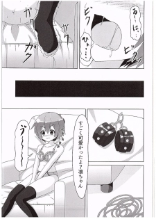 (C89) [Sakurakusa (Akarin)] Rin-chan ga Kayochin ni Nyan Nyan Saserareru Hon (Love Live!) - page 20