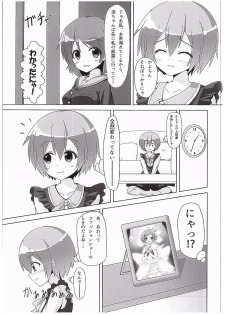 (C89) [Sakurakusa (Akarin)] Rin-chan ga Kayochin ni Nyan Nyan Saserareru Hon (Love Live!) - page 8