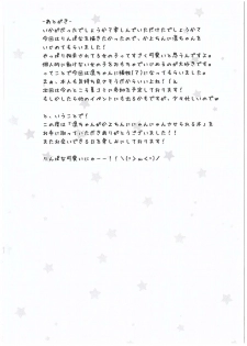 (C89) [Sakurakusa (Akarin)] Rin-chan ga Kayochin ni Nyan Nyan Saserareru Hon (Love Live!) - page 23