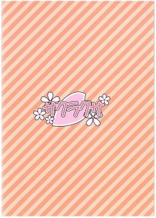 (C89) [Sakurakusa (Akarin)] Rin-chan ga Kayochin ni Nyan Nyan Saserareru Hon (Love Live!) - page 26