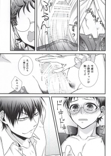 (Lovely Attack Pedal-chan 4) [Shinkai Seizu (Shiroya)] Bukatsu Danshi no Kenzen na Shoudou (Yowamushi Pedal) - page 11