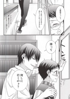 (Lovely Attack Pedal-chan 4) [Shinkai Seizu (Shiroya)] Bukatsu Danshi no Kenzen na Shoudou (Yowamushi Pedal) - page 4