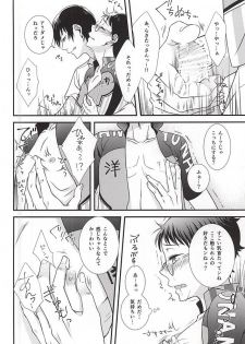 (Lovely Attack Pedal-chan 4) [Shinkai Seizu (Shiroya)] Bukatsu Danshi no Kenzen na Shoudou (Yowamushi Pedal) - page 8