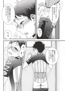 (Lovely Attack Pedal-chan 4) [Shinkai Seizu (Shiroya)] Bukatsu Danshi no Kenzen na Shoudou (Yowamushi Pedal) - page 6