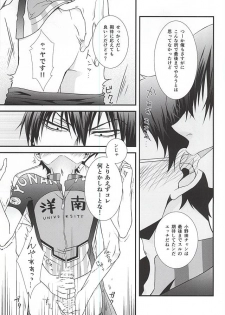 (Lovely Attack Pedal-chan 4) [Shinkai Seizu (Shiroya)] Bukatsu Danshi no Kenzen na Shoudou (Yowamushi Pedal) - page 7