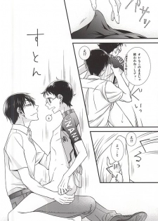 (Lovely Attack Pedal-chan 4) [Shinkai Seizu (Shiroya)] Bukatsu Danshi no Kenzen na Shoudou (Yowamushi Pedal) - page 10