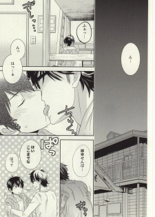(C87) [Furikake. (Noritama)] Zenbu Agechau (Daiya no Ace) - page 2