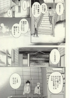 (C87) [Furikake. (Noritama)] Zenbu Agechau (Daiya no Ace) - page 4