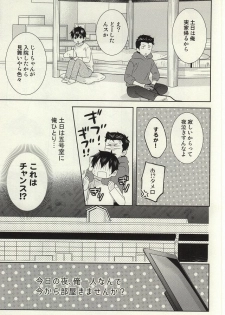 (C87) [Furikake. (Noritama)] Zenbu Agechau (Daiya no Ace) - page 6