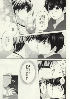 (C87) [Furikake. (Noritama)] Zenbu Agechau (Daiya no Ace) - page 8