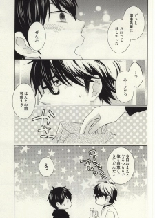 (C87) [Furikake. (Noritama)] Zenbu Agechau (Daiya no Ace) - page 16