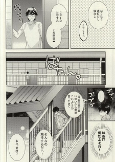 (C87) [Furikake. (Noritama)] Zenbu Agechau (Daiya no Ace) - page 3