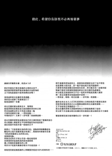 (Waru no desu… Ouji) [FRAC (Motomiya Mitsuki)] Yoru no Soko kara (Sennen Sensou Aigis) [Chinese] [ptt漢化組] - page 21