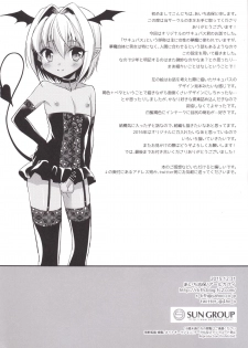 [R*kaffy (Aichi Shiho)] Shounen Succubus [Digital] - page 25