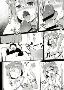 (C89) [Mayorice Suishou Iinkai (Dodomeiro Mayonnaise)] Nekomimi Relaxation - page 3