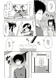 (C89) [Shinohara Heavy Industry (Haruna Mao, Ukyouchu)] Umarux 2 (Himouto! Umaru-chan) - page 5