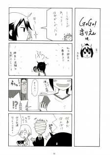 (C89) [Shinohara Heavy Industry (Haruna Mao, Ukyouchu)] Umarux 2 (Himouto! Umaru-chan) - page 15