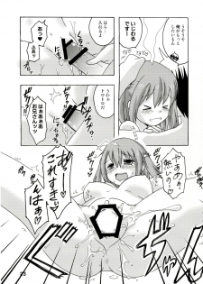 (C89) [Shinohara Heavy Industry (Haruna Mao, Ukyouchu)] Umarux 2 (Himouto! Umaru-chan) - page 22