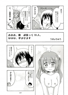 (C89) [Shinohara Heavy Industry (Haruna Mao, Ukyouchu)] Umarux 2 (Himouto! Umaru-chan) - page 16