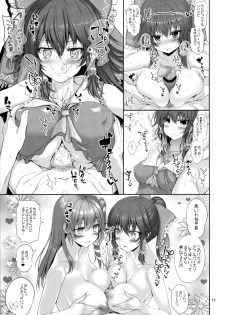 (C89) [Atariya Kyoushitsu (Mokumokuren)] Reimu to Love Love Life! (Touhou Project) - page 12