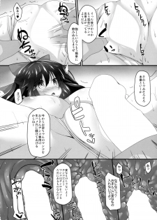 (C89) [Right away (Sakai Minato)] Okuu-chan to Koibito ni Narou. (Touhou Project) - page 7