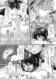 (C89) [Right away (Sakai Minato)] Okuu-chan to Koibito ni Narou. (Touhou Project) - page 11