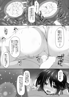 (C89) [Right away (Sakai Minato)] Okuu-chan to Koibito ni Narou. (Touhou Project) - page 18