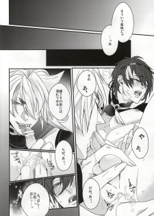 [TEC (Nakamura Touya)] Kogitsune Mikka Shunga Hon Sono Ichi (Touken Ranbu) - page 6