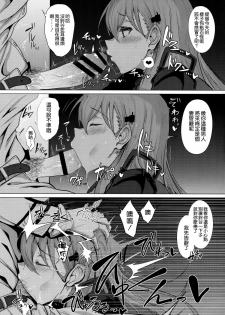 (C89) [Jitaku Vacation (Ulrich)] FetiColle VOL. 02 (Kantai Collection -KanColle-) [Chinese] [空気系☆漢化] - page 22
