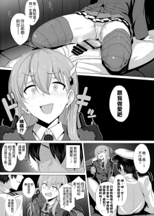 (C89) [Jitaku Vacation (Ulrich)] FetiColle VOL. 02 (Kantai Collection -KanColle-) [Chinese] [空気系☆漢化] - page 11