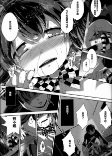 [Otooto Kanata] Under☆C [Chinese] [篆儀通文書坊漢化] - page 40